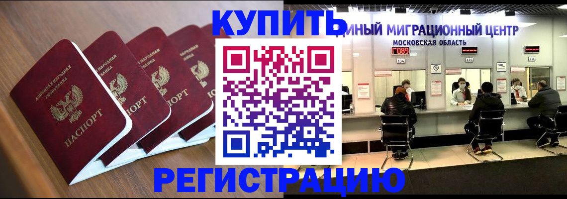 купить прописку в Мантурово
