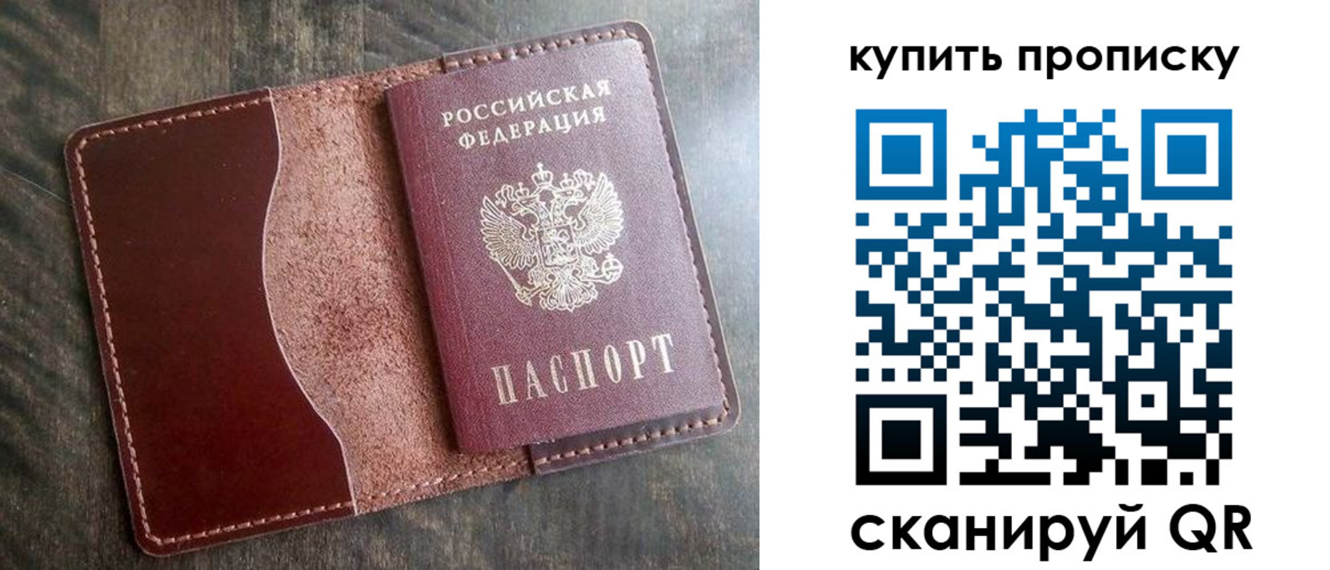 прописка для работы в Мантурово