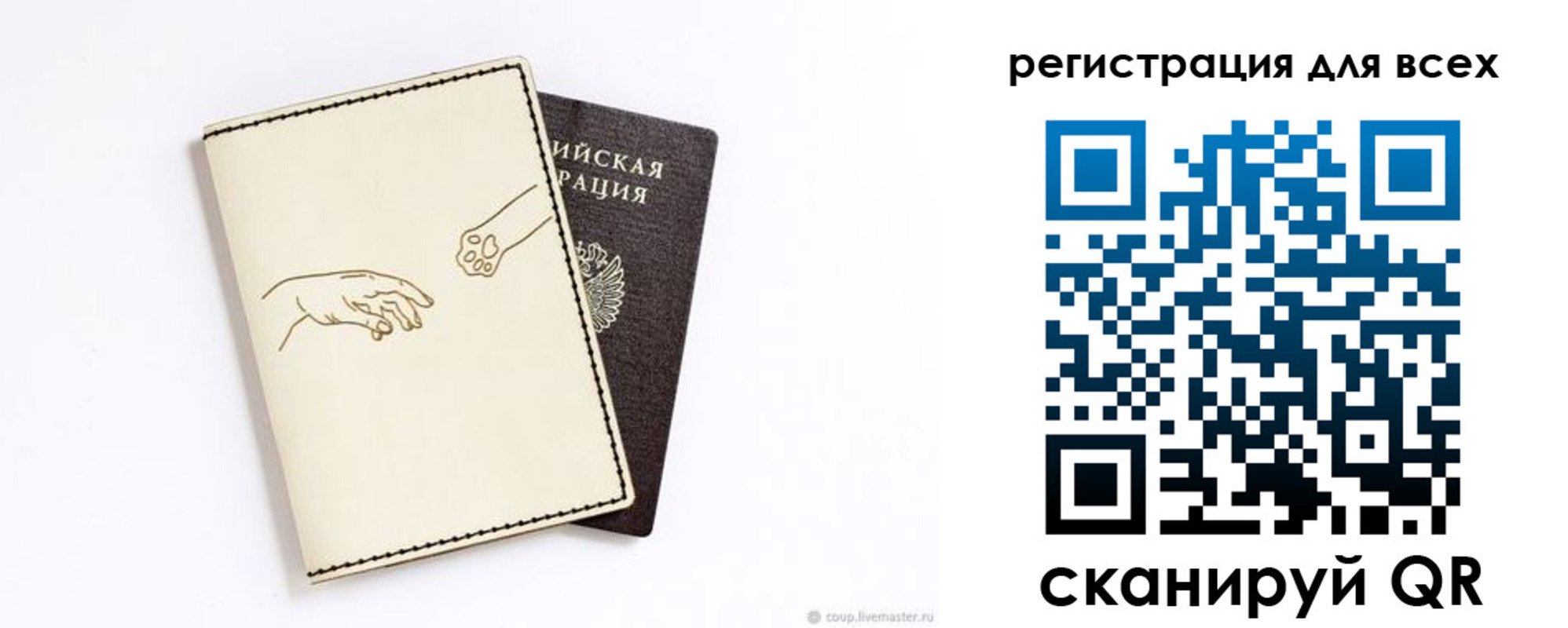 прописка ребенка в Мантурово
