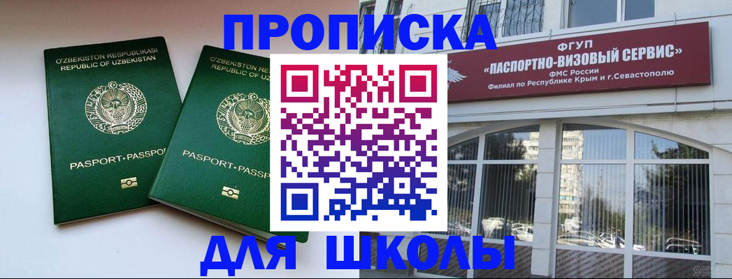 временная прописка в Мантурово