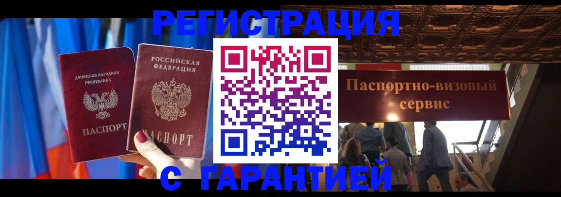 временная регистрация 2025 в Мантурово