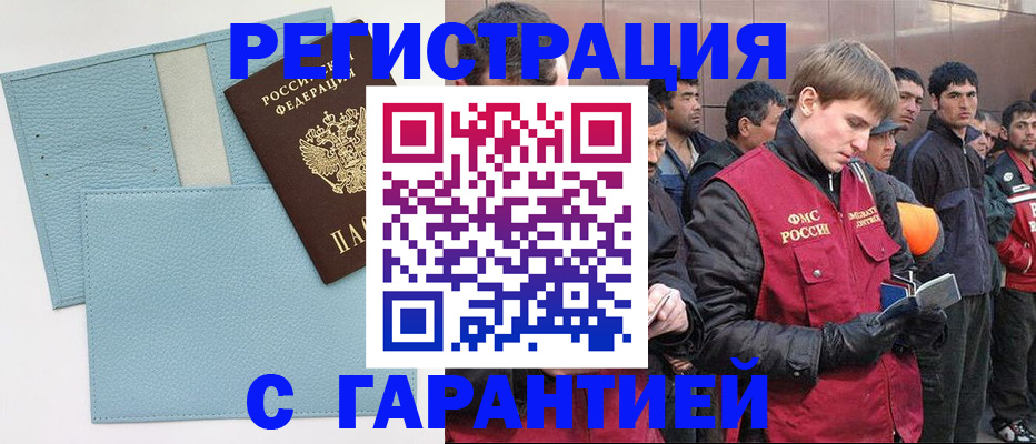 временная регистрация для школы в Мантурово