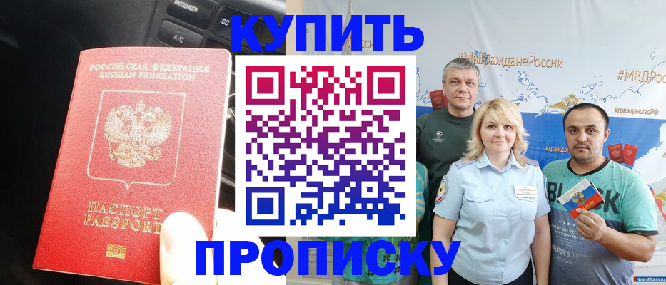 временная регистрация законно в Мантурово