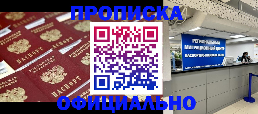 прописка для военкомата в Мантурово