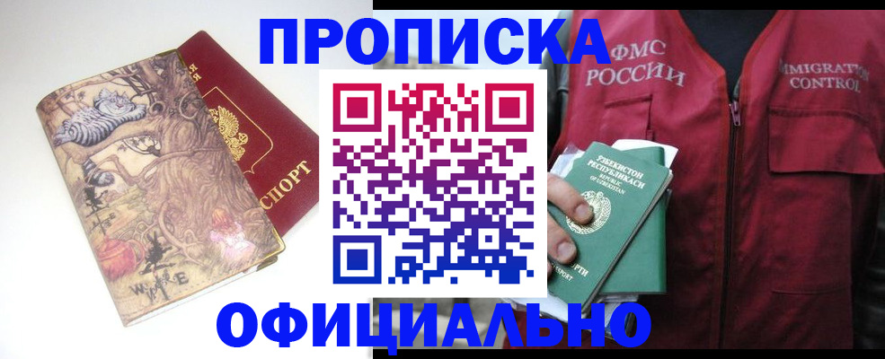 временная регистрация купить в Мантурово