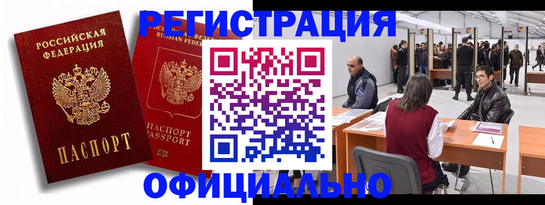 прописка для кредита в Мантурово