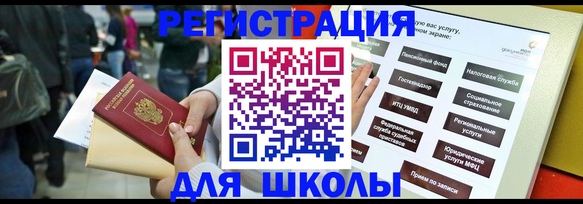 прописка для военкомата в Мантурово