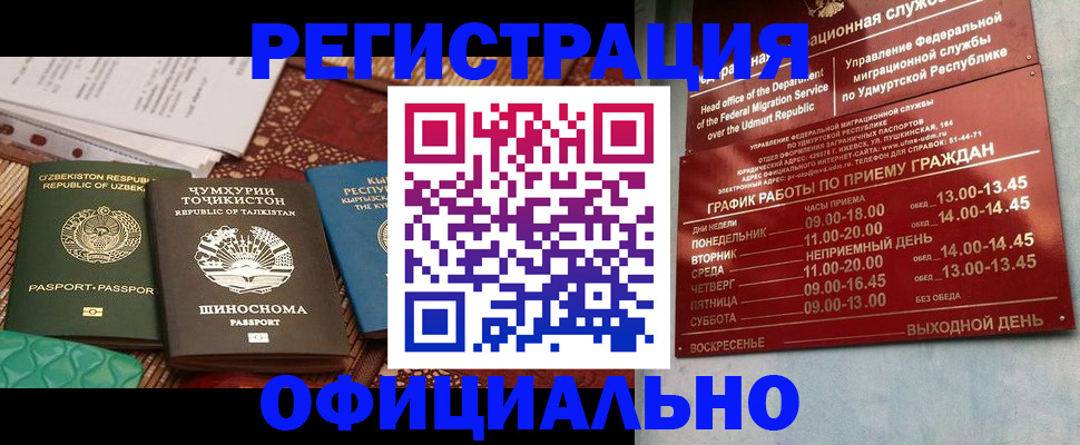 прописка в Мантурово